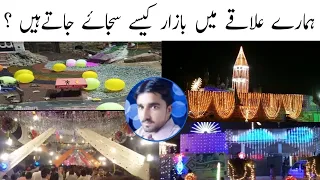 12 Rabid Ul Awal par Decoration in Village | Eid milady un Nabi Vlogs | street Decoration 2023