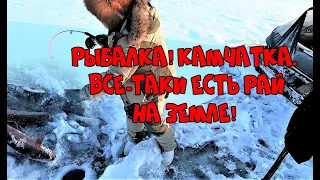 Рыбалка на Камчатке! Все - таки есть рай на Земле!