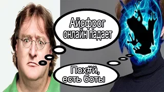 Valve Совсем Еб@нулись. Боты Начали Появляться в играх!