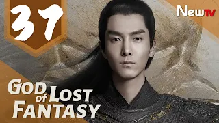 God of Lost Fantasy 37丨Adapted from the novel Ancient Godly Monarch by Jing Wu Hen