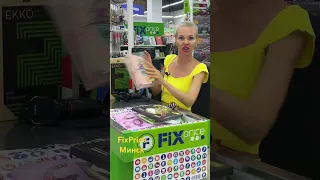 ШКОЛЬНАЯ КАНЦЕЛЯРИЯ FixPrice | цены Честный Обзор