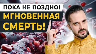 Как БЫСТРО растворить ТРОМБЫ в домашних условиях? / Как ПРЕДОТВРАТИТЬ образование тромбов НАВСЕГДА?