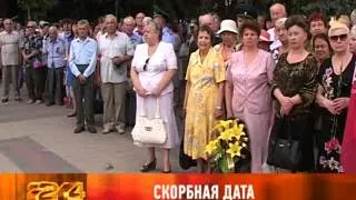 24 июня 2013 Новости Рен ТВ Армавир