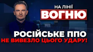 🔴 РЕЗУЛЬТАТИ УДАРУ ATACMS, Байден ЕКСТРЕНО прибув в Ізраїль, Путін прилетів до Сі / НА ЛІНІЇ ВОГНЮ