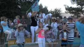 Лагерь "Дайвадо" 2013 вне тренировок