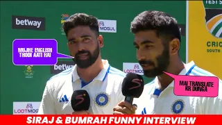 Siraj English Problem 🤯| Bumrah Translate For Siraj 😍 | Siraj Bumrah Interview | #viral #indvssa