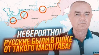 ⚡️9 МИНУТ НАЗАД! СВИТАН: удар сразу по НЕСКОЛЬКИМ позициям! МНОГО 200-х! Рф потеряла ДВА САМОЛЕТА