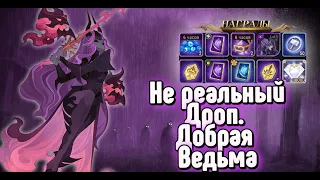 🔥AFK ARENA🔥 - Лютый призыв#137 | Ведьма с сума сошла | СитуЁвина с КРЕНОМ !