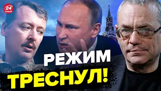 💥ЯКОВЕНКО: Была атака на генштаб России / Истерика Гиркина / Освобождение Херсона @IgorYakovenko