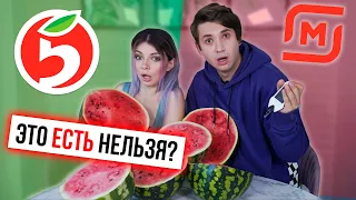 ЕСТЬ НЕЛЬЗЯ ! ПРОВЕРКА АРБУЗОВ НА НИТРАТЫ | МАГНИТ VS ПЯТЕРОЧКА VS РЫНОК