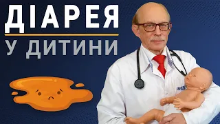 Діарея у дитини - причини, лікування і дієта. Як зупинити функціональний пронос в домашніх умовах?