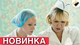 ЭТА МЕЛОДРАМА ПОКОРИЛА ЖЕНСКИЕ СЕРДЦА! НОВИНКА! "Любовь Нежданная Нагрянет"  Все серии подряд