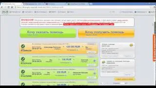 МММ Платит! Получил 126 000 рублей!