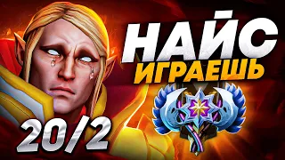 НАЙС ИГРАЕШЬ — 4000 ММР | INVOKER