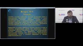 Защита персональных данных | Новые изменения в 152-фз | Согласие на распространение ПД (2021)