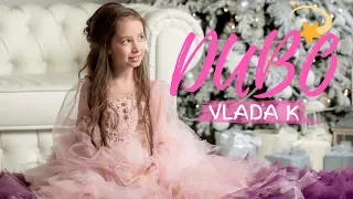 VLADA K - Диво (Official Video)