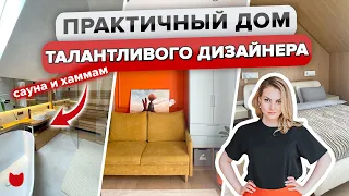 🔥! Загородный ДОМ ДИЗАЙНЕРА! Практичные советы, КУЧА ИДЕЙ! Все ПРОДУМАНО, Рум тур хаус тур