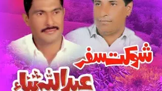 Man Thi Murwariden || Abdullah Sana || Full Balochi Song