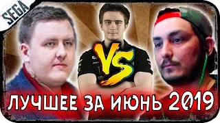 MakataO vs BULLSEYE 2.0►DRAINYS против RECRENT►Лучшее за июнь 2019