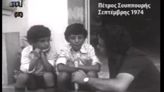 H Δική μου Αλήθεια (Μέρος Α)