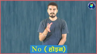 Yes & No - Nepali Sign Language | (NSL News)