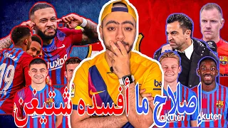 مشكله تشافي الحقيقه تألق اللاعبين تحليل مباراة برشلونة وإلتشي ✅🔥