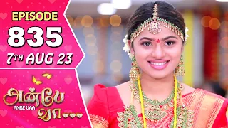 Anbe Vaa Serial Episode 835 | 6 th Aug 2023  | Virat | Delna Davis | Saregama TV Shows Tamil