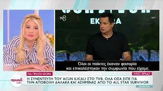 Όσα είπε ο Acun Ilicali σε συνέντευξή του για την αποβολή Ασημίνας και Δαλάκα | Πρωινό Μας