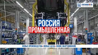 Россия промышленная: новые заводы и цеха построенные за январь 2024 года. (выборочно)