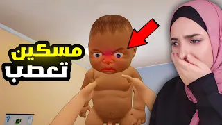 صرت أم ليوم كامل | تعبت كثير 😭 محاكي الأم