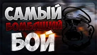 Джов Бомбит 72 АРТА ВАНШОТИТ Jove.World of Tanks