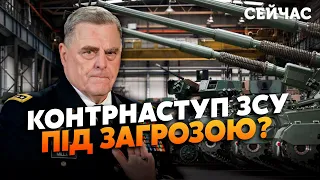 🚀США ХОЧУТЬ ПЕРЕНЕСТИ КОНТРАТАКУ УКРАЇНИ! Алесін: Техніка не встигне приїхати у НАЙБЛИЖЧІ МІСЯЦІ