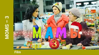 MOMS - 3. Comedy Melodrama. Russian TV Series. Film. English Subtitles