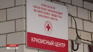 Гомельская областная организация Красного Креста подвела итоги работы за 2018-й год