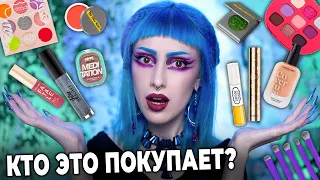 TRYING NEW PRODUCTS AND HITS OF RUSSIAN COSMETICS/Estrade,Love generation,Vivienne Sabo,Ne blednaya