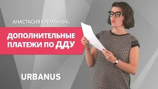 Договор долевого участия. Важные нюансы | Пятиминутка