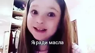 Когда любишь хлеб с маслом 😁😁😂