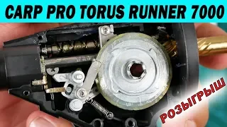 Карповая катушка с байтранером. CarpRpo Torus Runner 7000. + Розыгрыш