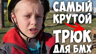 Дроп или КоронаТрюк ? Новые Трюки для BMX на Карантине