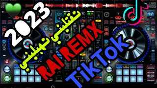 RAi REMIX تقليني تهبليني Tik Tok 2023جديد 🎹🎹