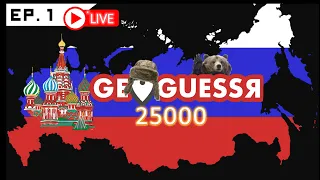 Geoguessr Russia 25,000 | Ep. 1