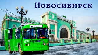 Как я летал в Новосибирск снимать местный транспорт