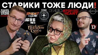 8 лет в Star Citizen / Ответка Sony / Требования Starfield / TLOU2 на ПК  / Фигурки Atomic Heart