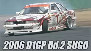 V OPT 147 ② 2006 D1GP Rd.2 SUGO TANSO