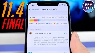 Обзор iOS 11.4. Что нужно знать? Изменения. Скорость. Автономность | ProTech