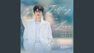 Falling in Love (电视剧《在暴雪时分》片头曲)