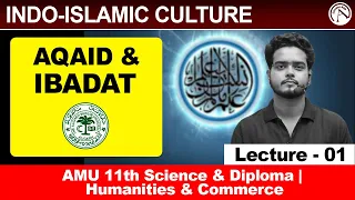 Indo-Islamic and Culture | Aqaid & Ibadat | AMU 11th Science & Dip | Humanities and Commerce | 2023