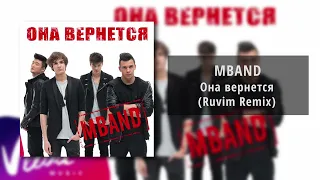 MBAND - Она вернётся (Ruvim Remix)