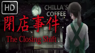 The Closing Shift | 閉店事件 : HD Walkthrough Gameplay (All Endings | Full Game | No Commentary)