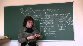 Границы при общении. Психолог Наталья Кучеренко, лекция №07.
